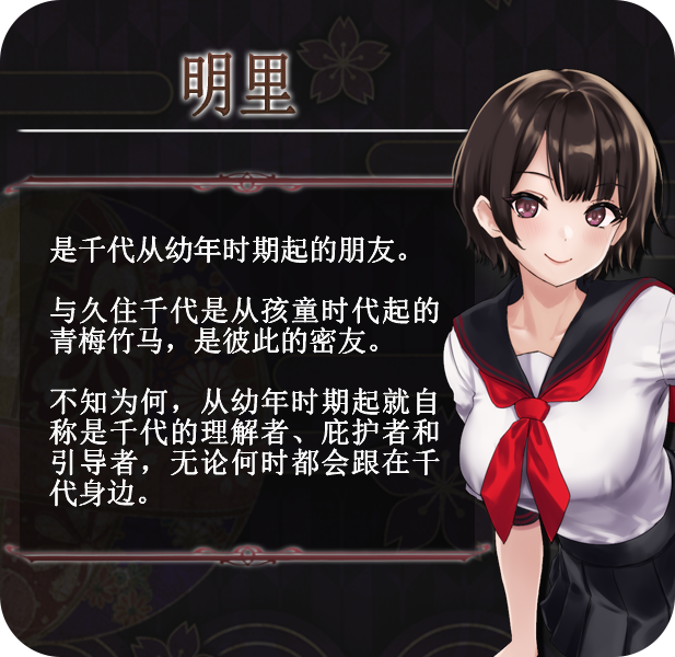 图片[6]-【RPG/官中】八千代之结（ヤチヨノキヅナ）官中步兵版+全CG存档【PC/1.6G】-哇芙ACG