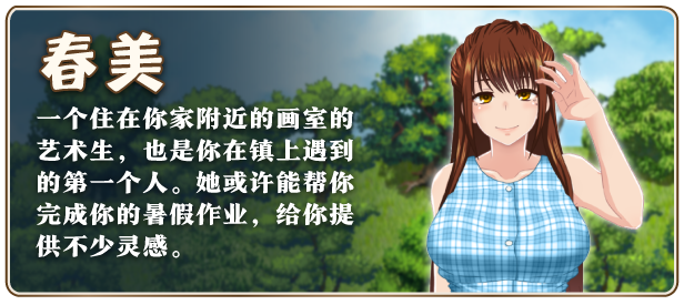 图片[7]-【PC/SLG/中文】我的暑假时光2 My Special Summer Vacation 2 Build.14849658 STEAM官方中文版【909M】-马克游戏