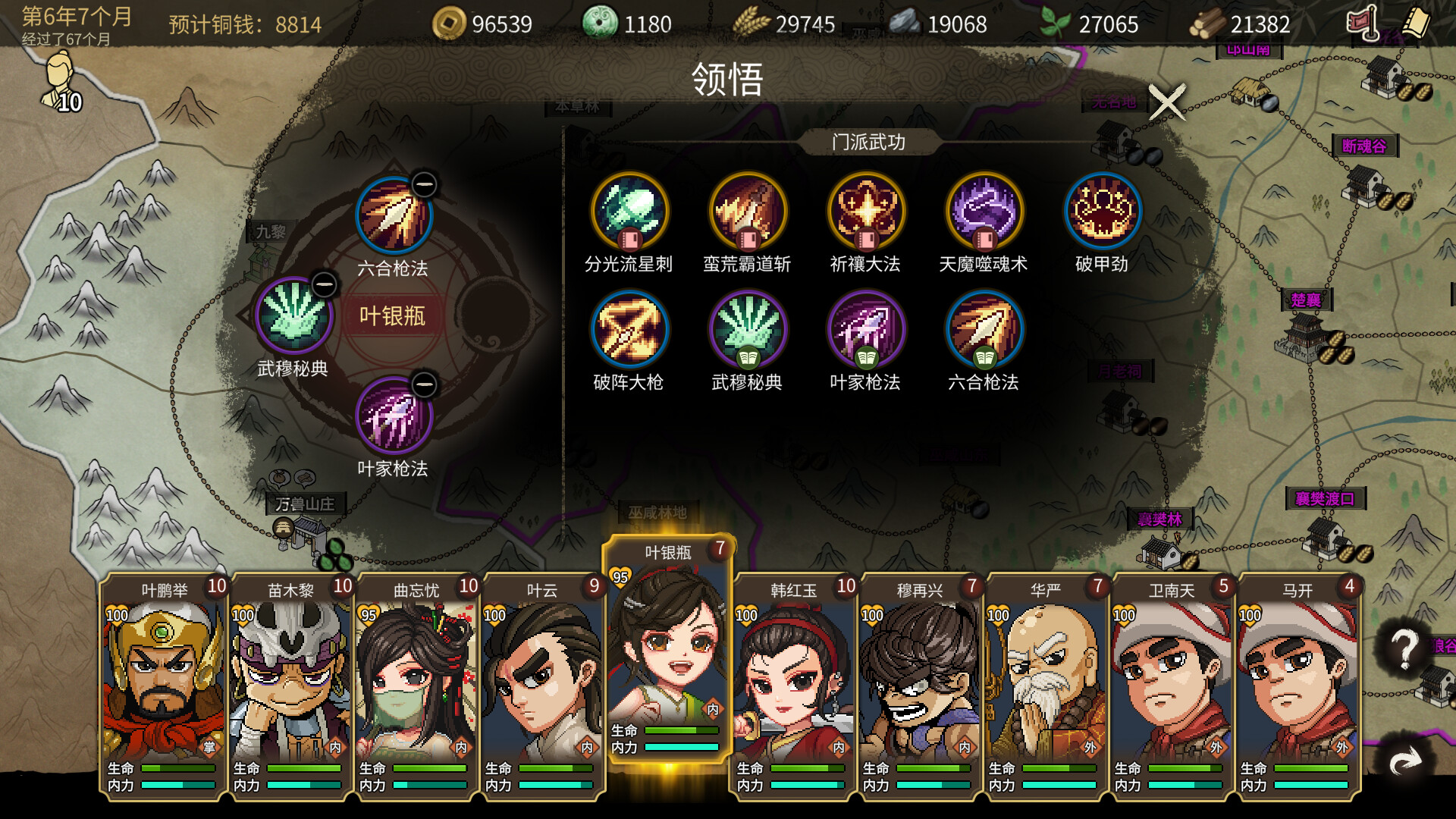 图片[5]-大侠立志传 | Heros Adventure-Agame游戏中心