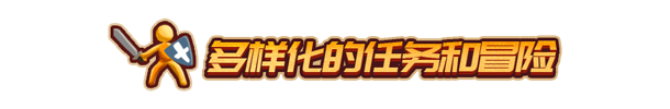 火柴人征战异世界:开局只有一把刀/Stickman Strikes Conquer Fantasy World（V0.1.53+集成Build.18292236升级档）