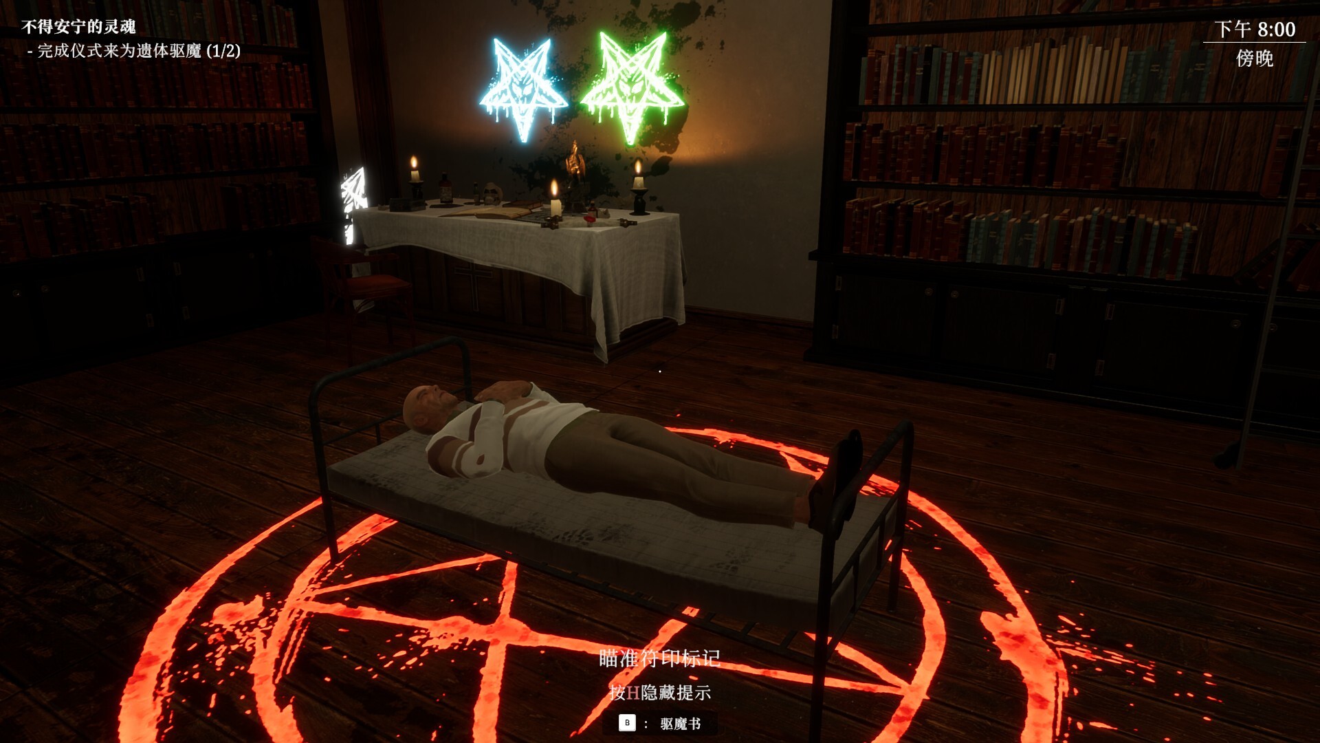 揭棺而起/The Unholy Priest 截图 4