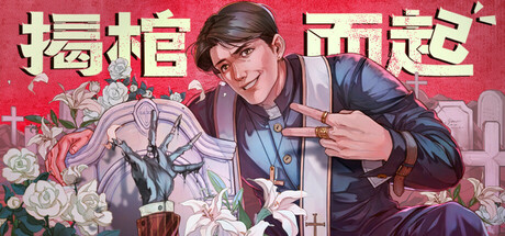 亵渎牧师/The Unholy Priest_官方中文绿色版|网盘下载-异次元社