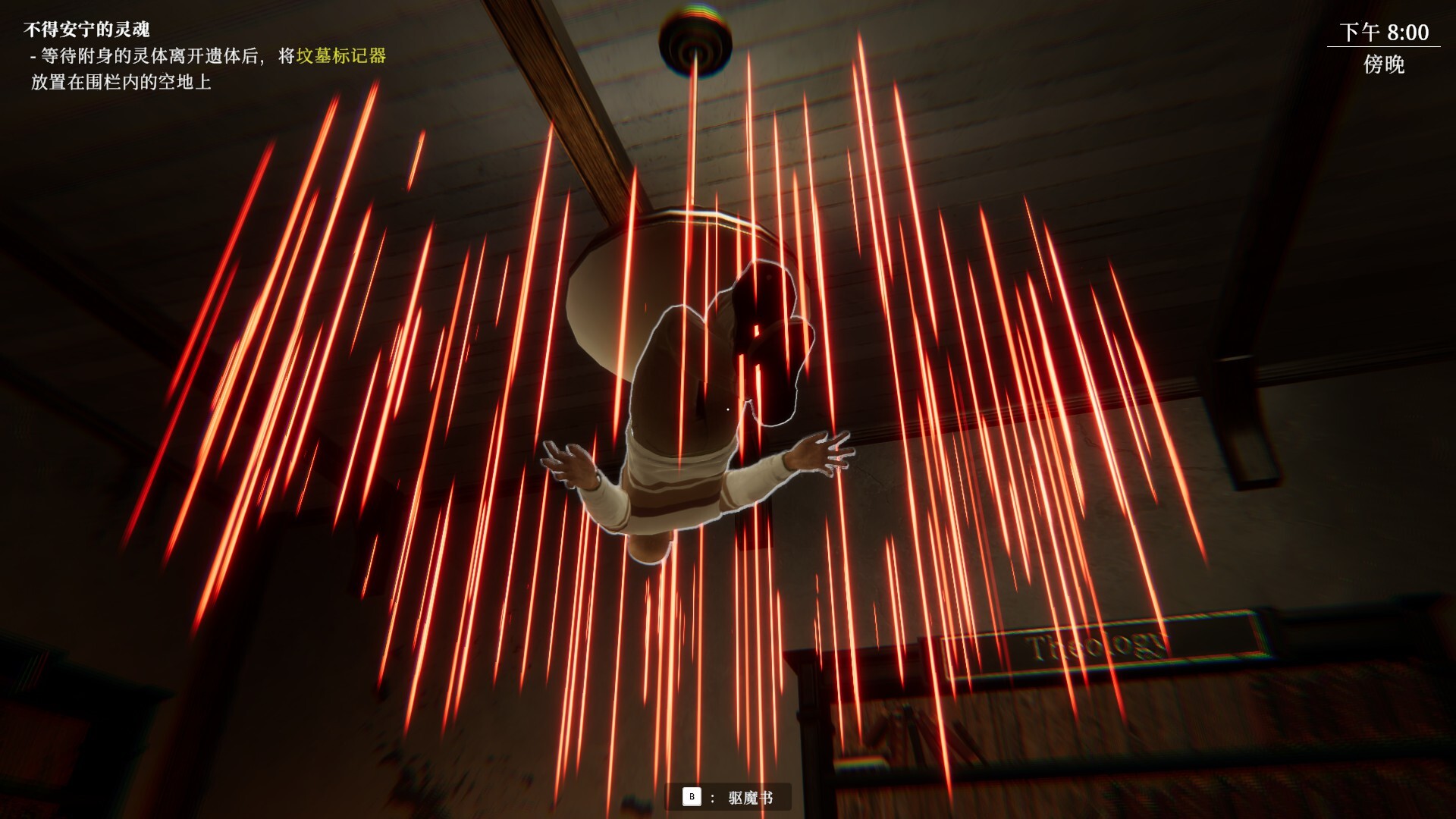 揭棺而起/The Unholy Priest 截图 9