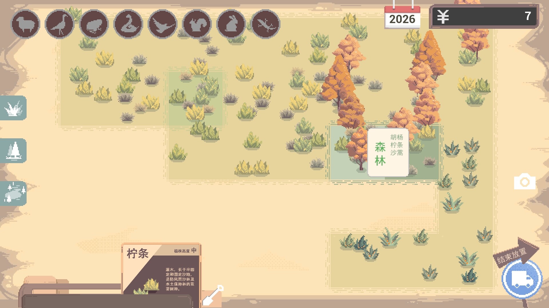 《绿洲之心(Oasis)》|v1.0.0|中文|免安装硬盘版 《绿洲之心(Oasis)》|v1.0.0|中文|免安装硬盘版