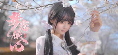 梦恋依心/Yixin|中文版免费下载