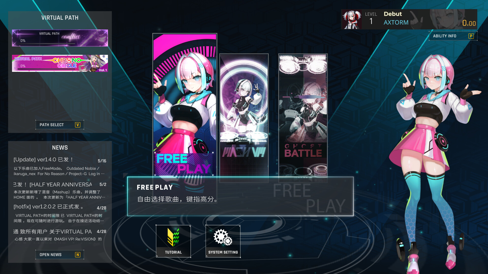 纵横律动 浑然新声/MASH VP! Re:VISION 截图 8