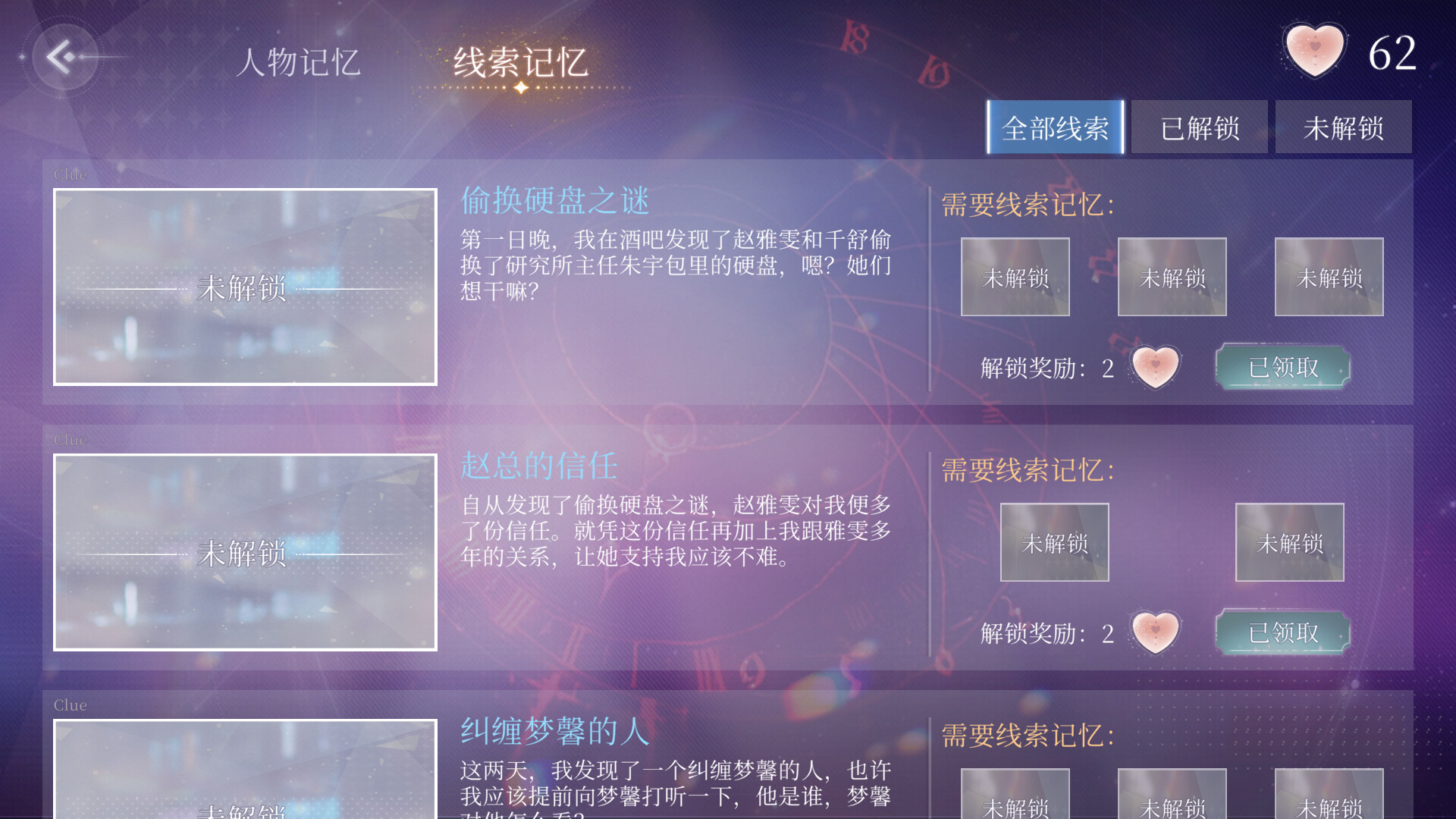 三日危情，独家的记忆/exclusive memory	 截图 11