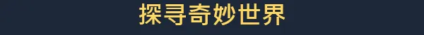 越过山丘|over the hill|Build.25931885|官方中文|支持手柄|容量4.41G插图4vexvex 越过山丘|over the hill|Build.25931885|官方中文|支持手柄|容量4.41G插图4vexvex
