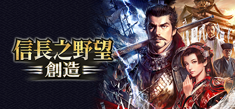 信长之野望：创造|Nobunagas Ambition Souzou|Build1366312|整合全DLC-萌芽游戏