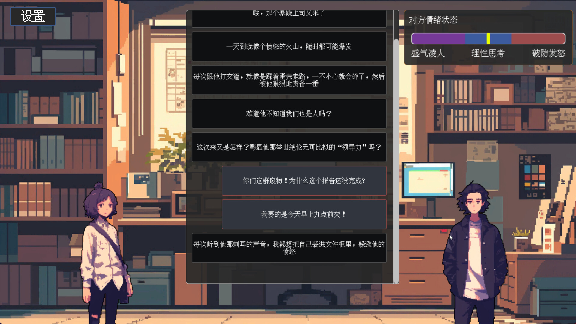 茶言茶语 - 2