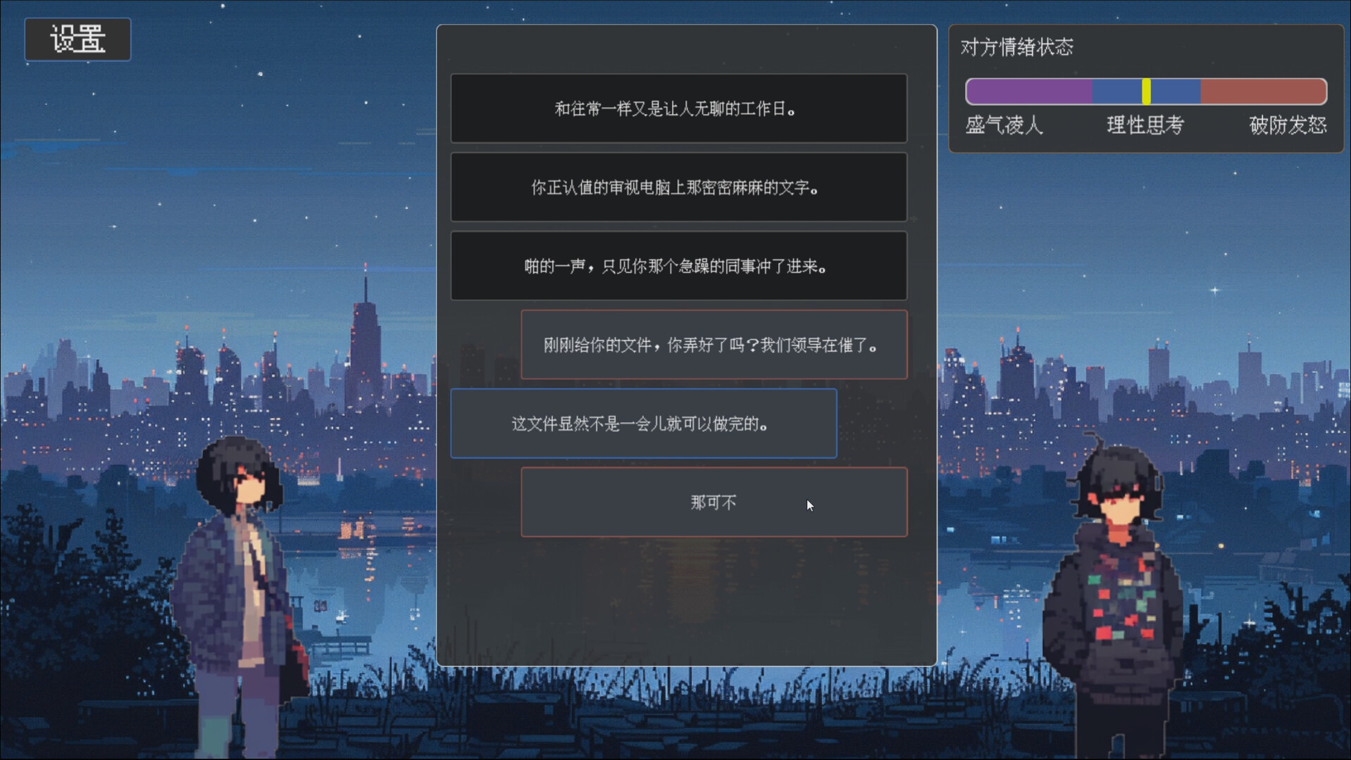 茶言茶语 - 9