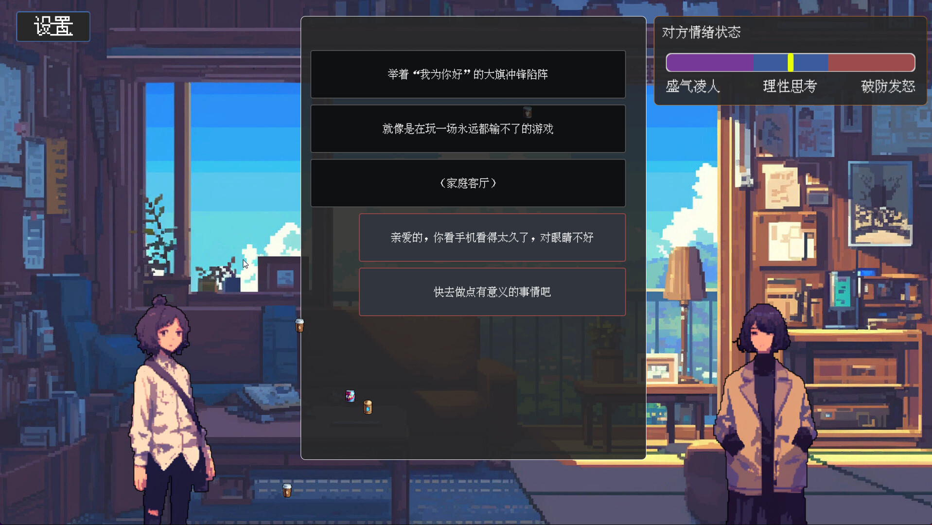 茶言茶语 - 3