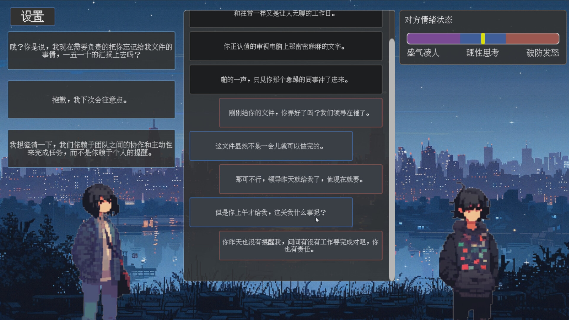 茶言茶语 - 5