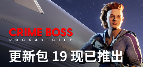 《法外枭雄：滚石城/Crime Boss Rockay City》新英雄-忍者-Build 20984093官中简体|容量86GB