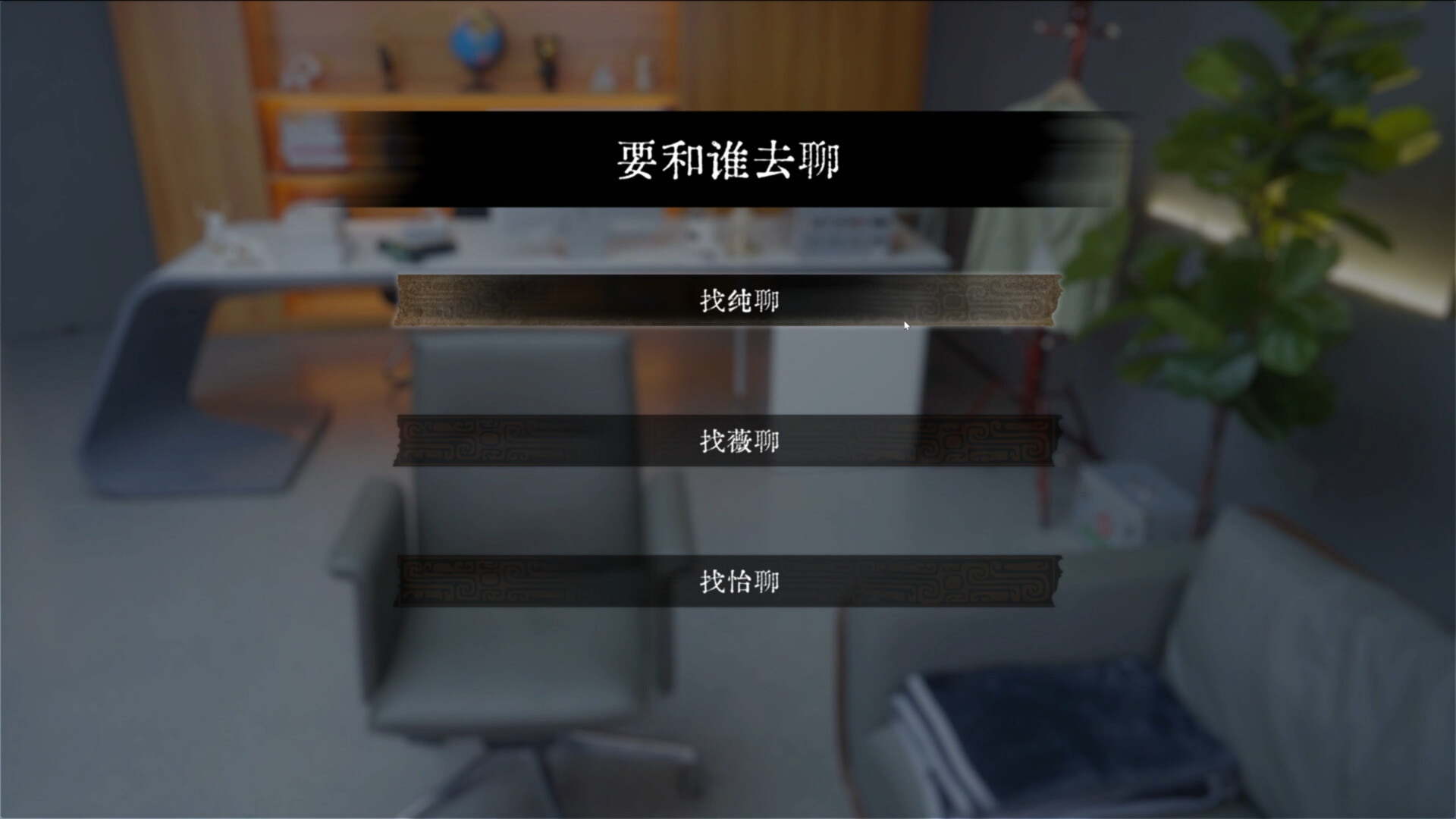 女神保卫战：我的同居女神竟是小姨子！|v20250730 - 10