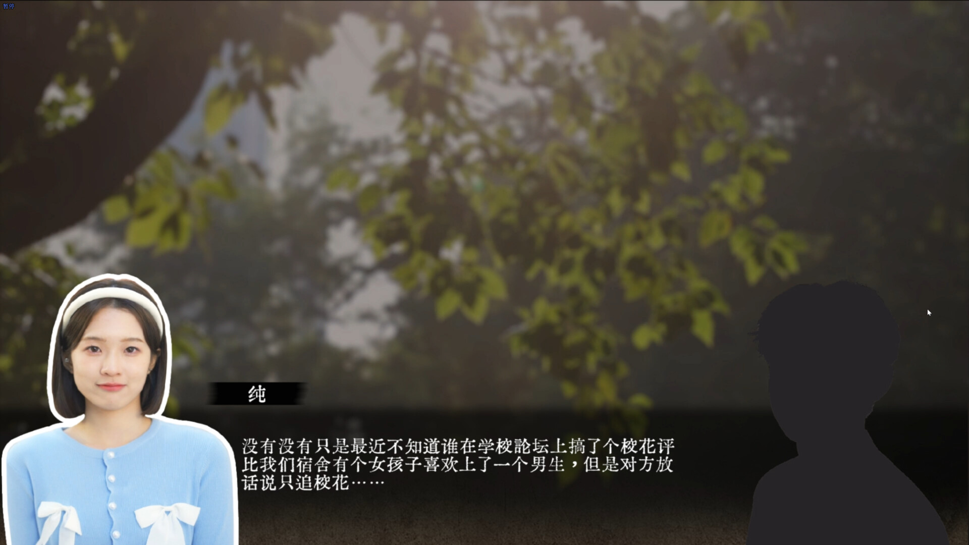 女神保卫战：我的同居女神竟是小姨子！|v20250730 - 9