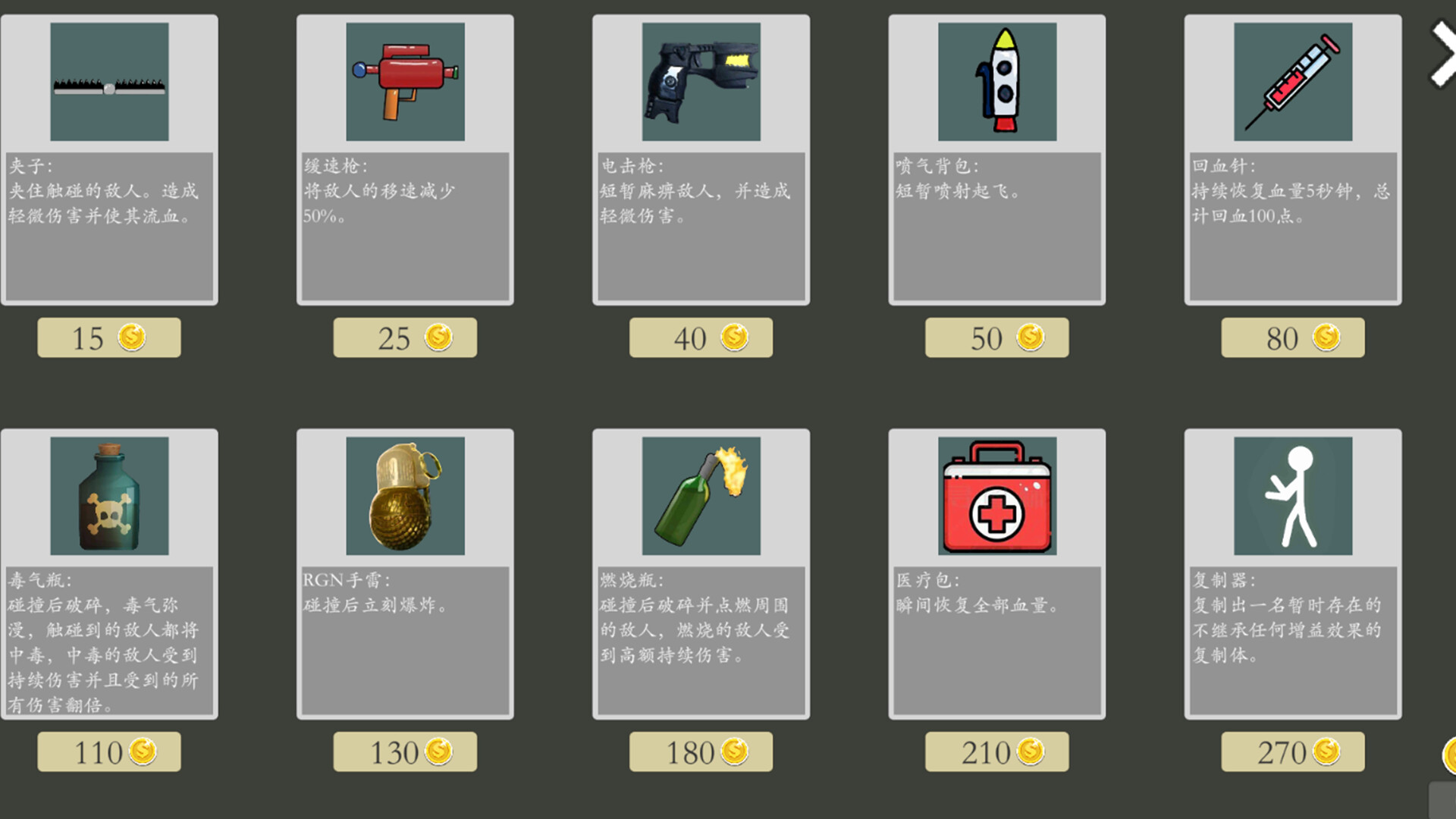 极简乱斗2|官方中文|simple fight 2 - 2