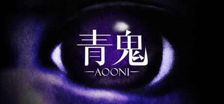 青鬼 Aooni -飞星（官中）-飞星免费游戏仓库