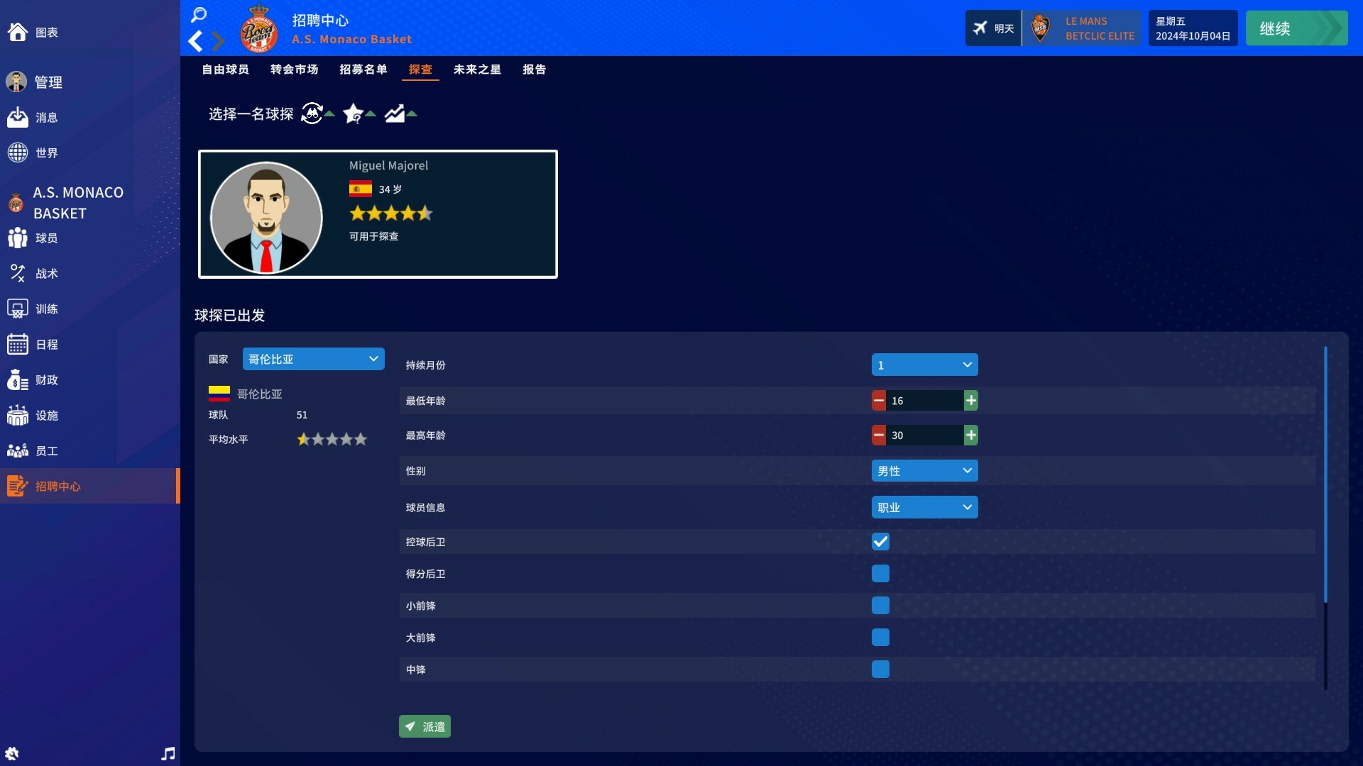 职业篮球经理2025/Pro Basketball Manager 2025	 截图 10