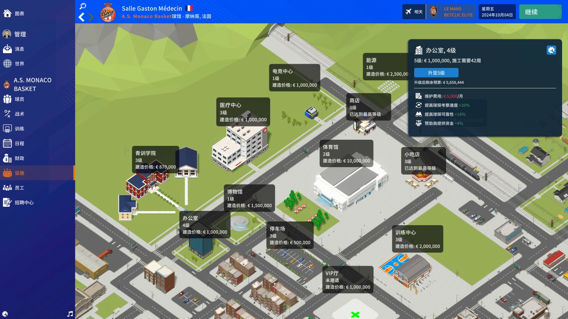 《职业篮球经理2025(Pro Basketball Manager 2025)》|Build 17149404|中文|免安装硬盘版