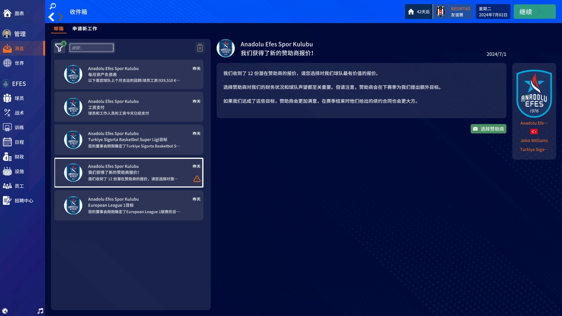 《职业篮球经理2025(Pro Basketball Manager 2025)》|Build 17149404|中文|免安装硬盘版