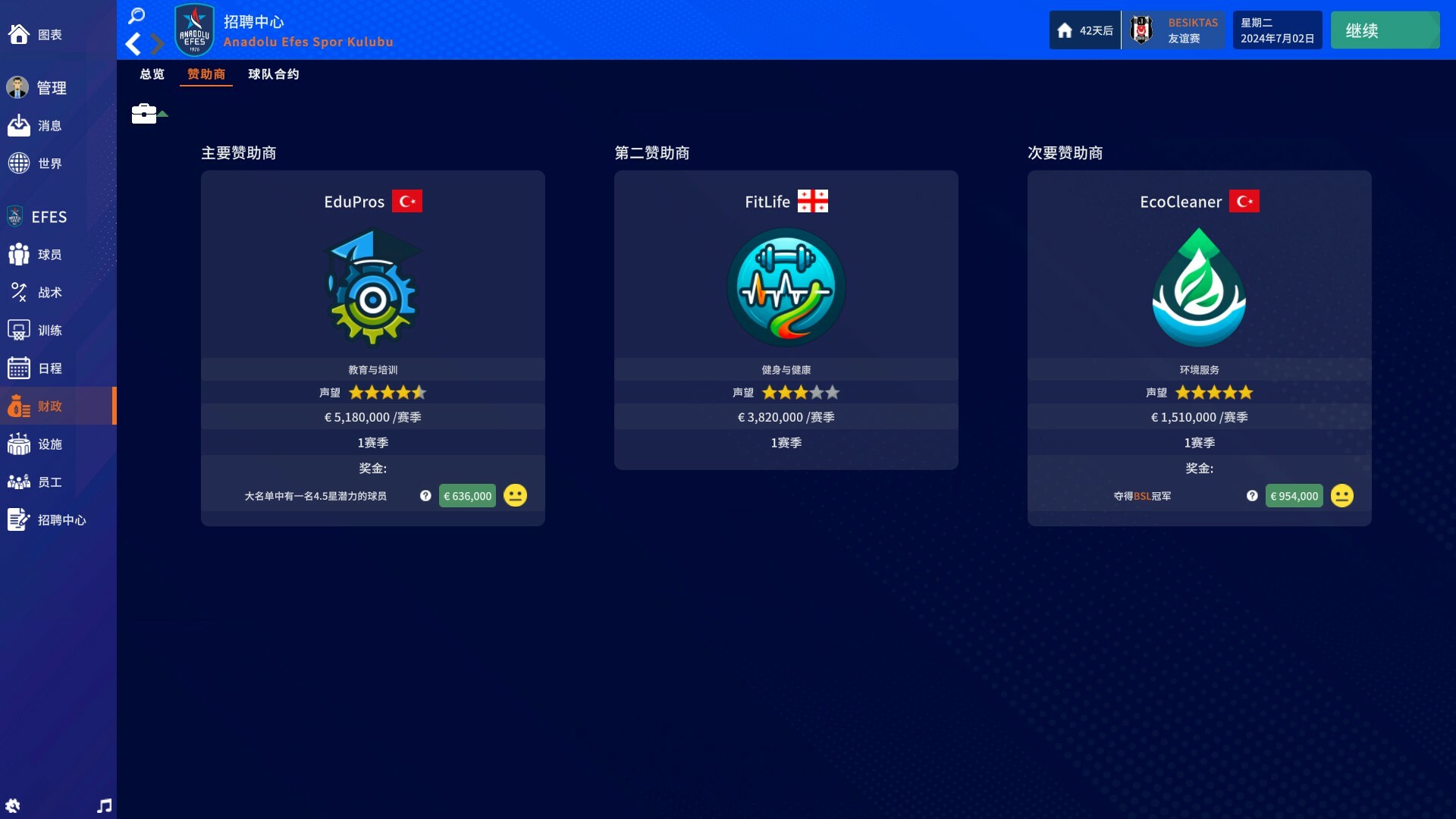 《职业篮球经理2025(Pro Basketball Manager 2025)》|Build 17149404|中文|免安装硬盘版