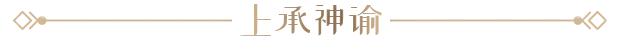杰里安王子的生平和苦难/The Life and Suffering of Prince Jerian插图4