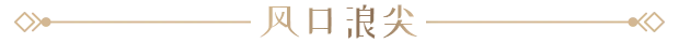 杰里安王子的生平和苦难/The Life and Suffering of Prince Jerian插图