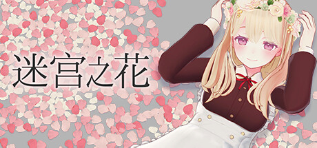 《迷宫之花》-Build 19189455官中简体