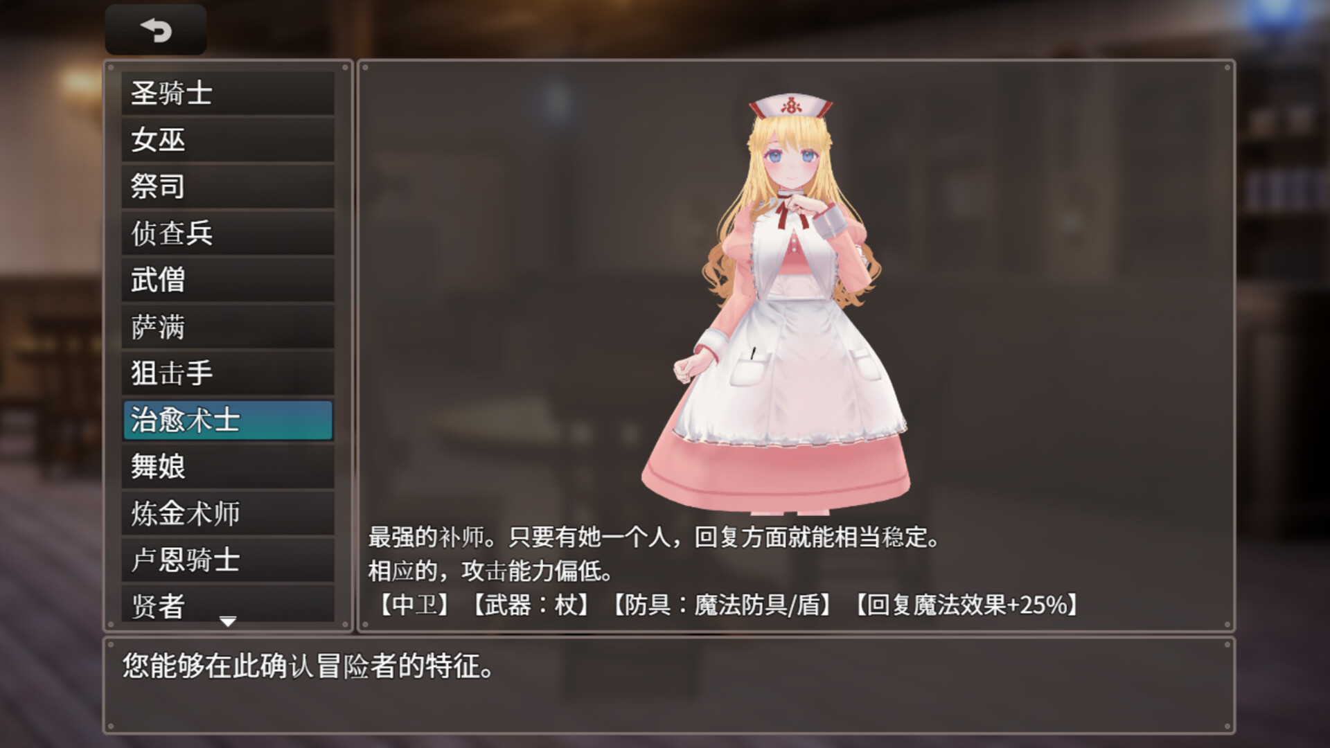 迷宫之花 游戏截图 5
