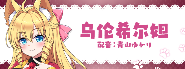 图片[1]-【SLG官中】兽耳☆训练 ～狂暴兽耳大小姐的养成～ - lovetrain-lovetrain