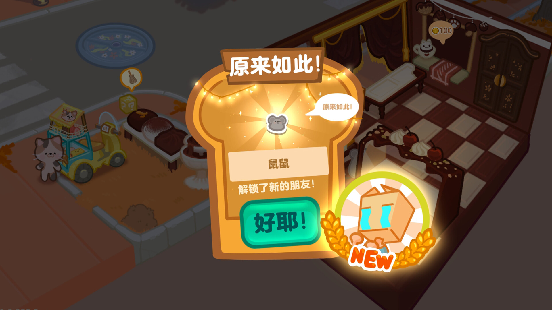 图片[18]-盒子面包坊（Box Bakery）免安装中文版下载-蒸汽游戏宝库 - 高质量Steam单机游戏下载站