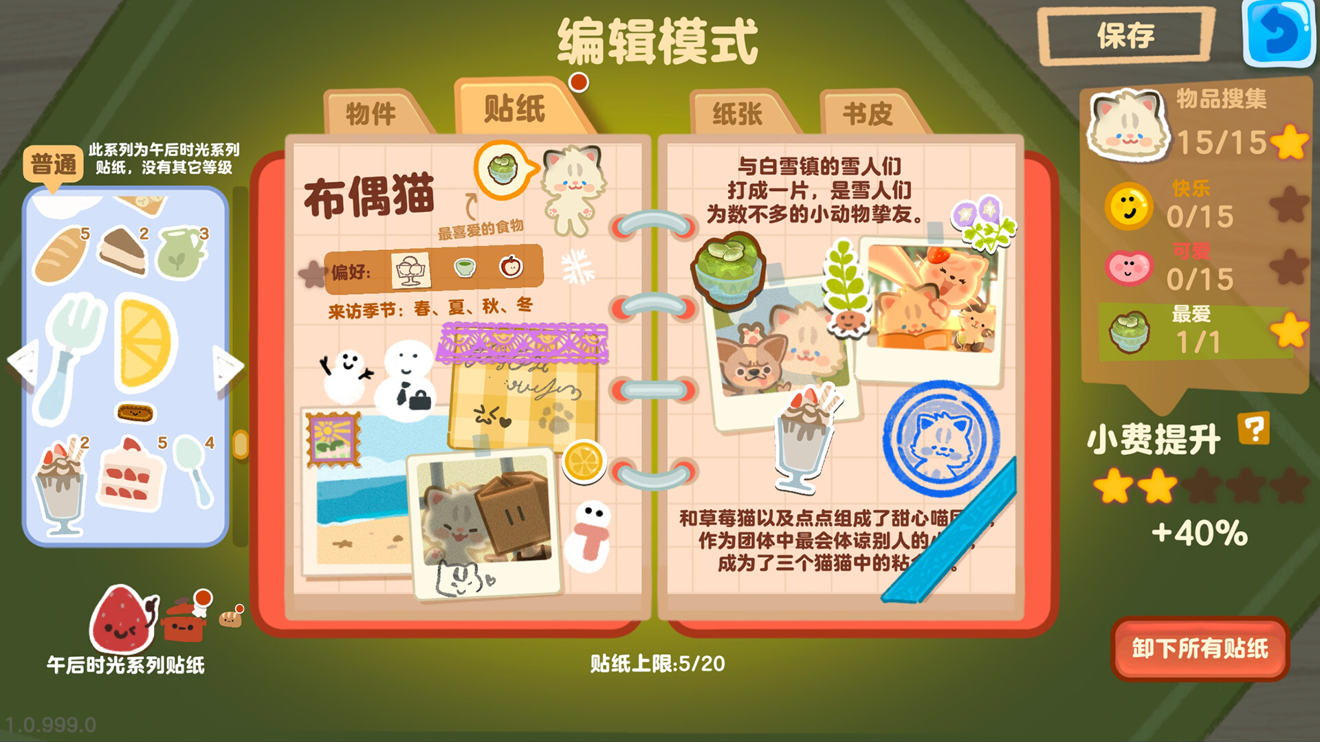 图片[6]-盒子面包坊（Box Bakery）免安装中文版下载-蒸汽游戏宝库 - 高质量Steam单机游戏下载站