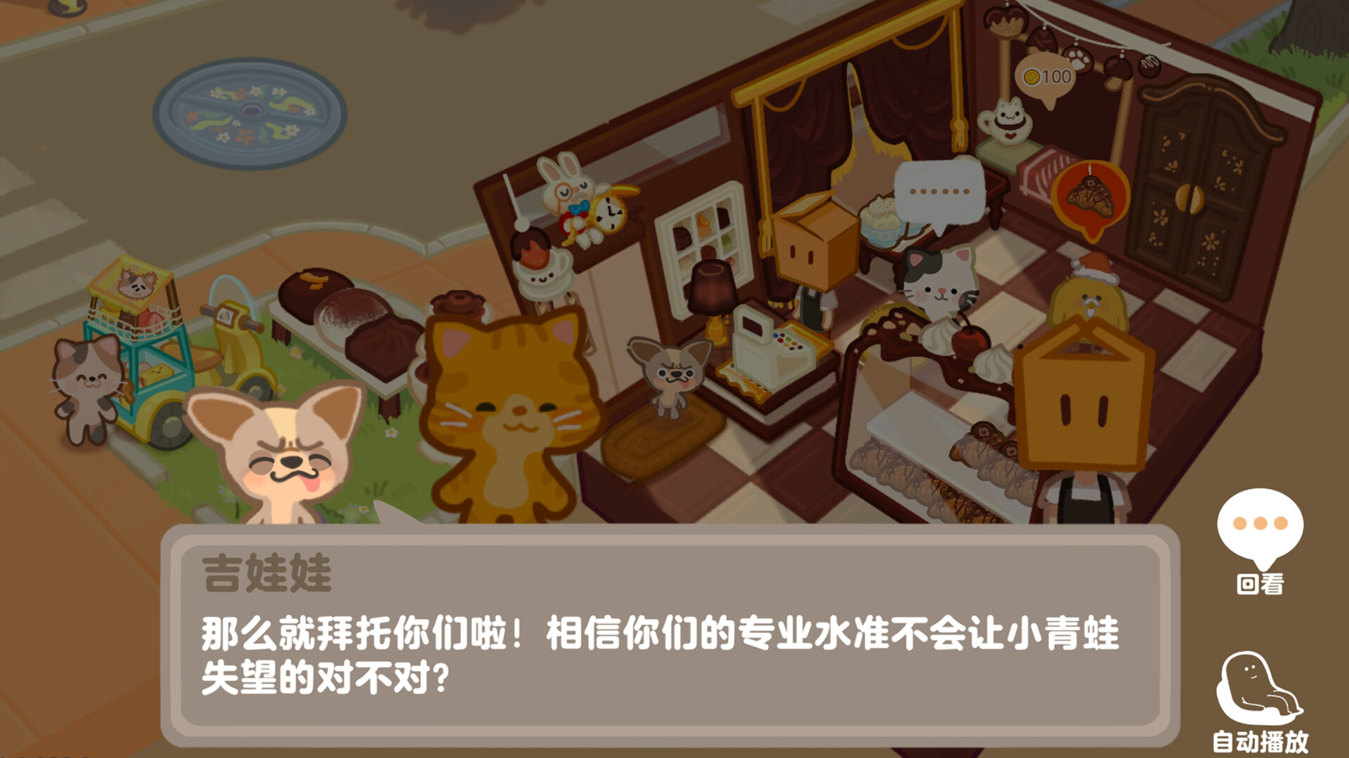 图片[7]-盒子面包坊（Box Bakery）免安装中文版下载-蒸汽游戏宝库 - 高质量Steam单机游戏下载站