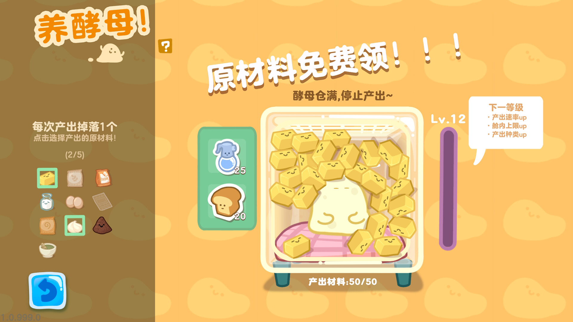 图片[16]-盒子面包坊（Box Bakery）免安装中文版下载-蒸汽游戏宝库 - 高质量Steam单机游戏下载站