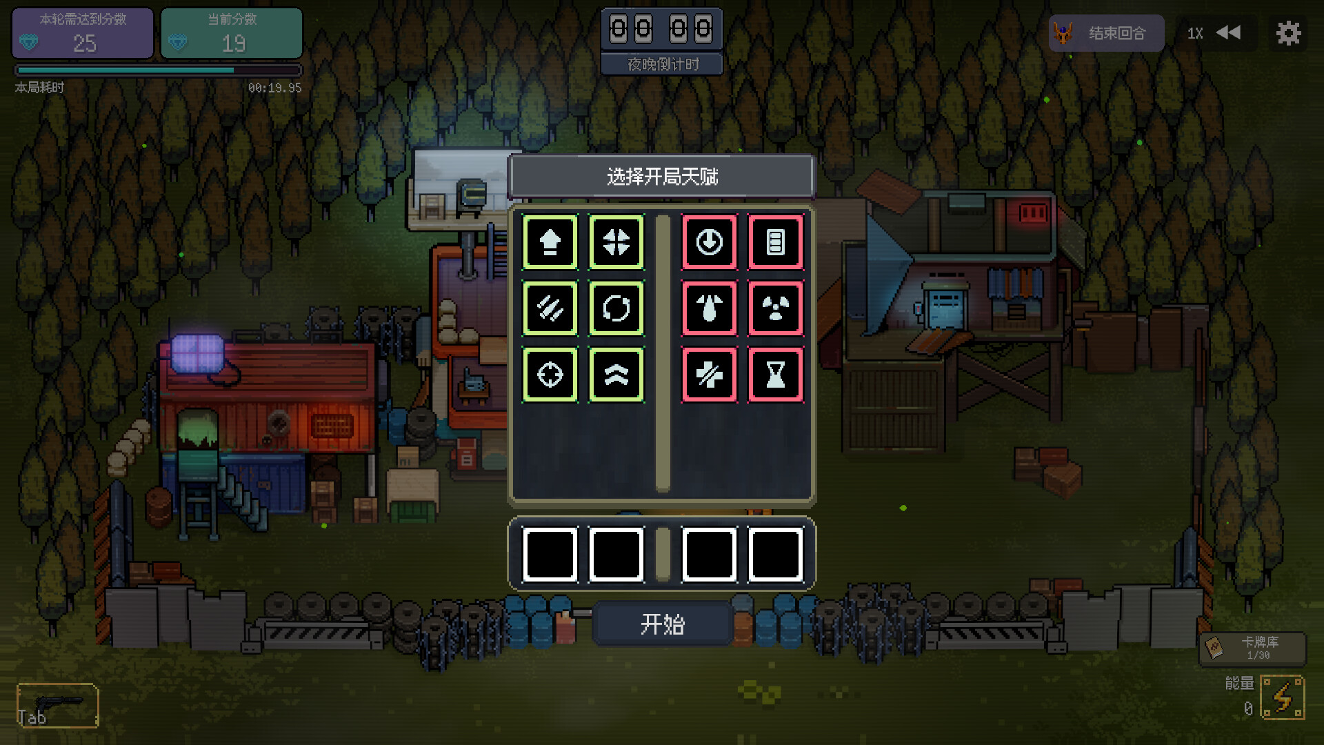 幸运避难所 游戏截图6