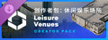 Cities: Skylines II - Creator Pack: Leisure Venues