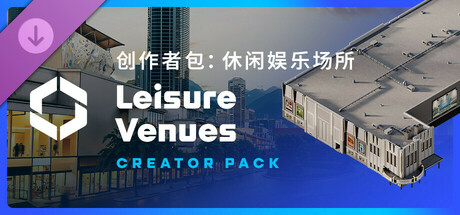 Cities: Skylines II - Creator Pack: Leisure Venues