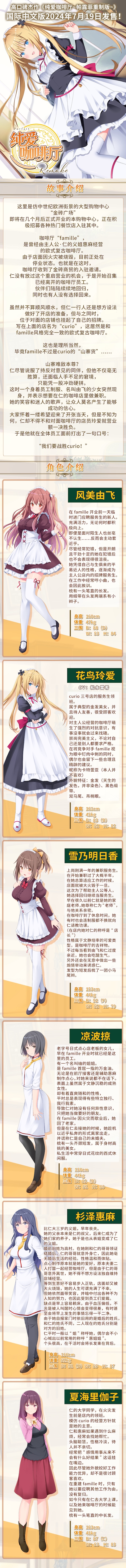 图片[2]-【PC/ADV/中文】纯爱咖啡厅～帕露菲重制版～ Build.15078449 STEAM官方中文版【3.6G】-马克游戏