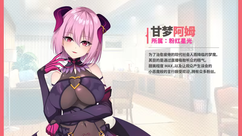 图片[5]-【PC/汉化】与从画面中出来的我推Vtuber的同居生活 想跟庶民派的吸血鬼大小姐签下契约-Angelmoe