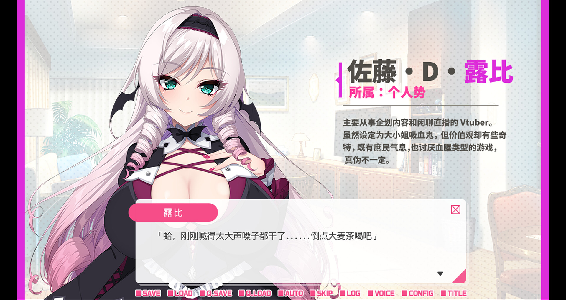 图片[7]-【PC/ADV/中文】与从画面中出来的我推Vtuber的同居生活 想跟庶民派的吸血鬼大小姐签下契约 Build.14790490 STEAM官方中文版【1.1G】-马克游戏