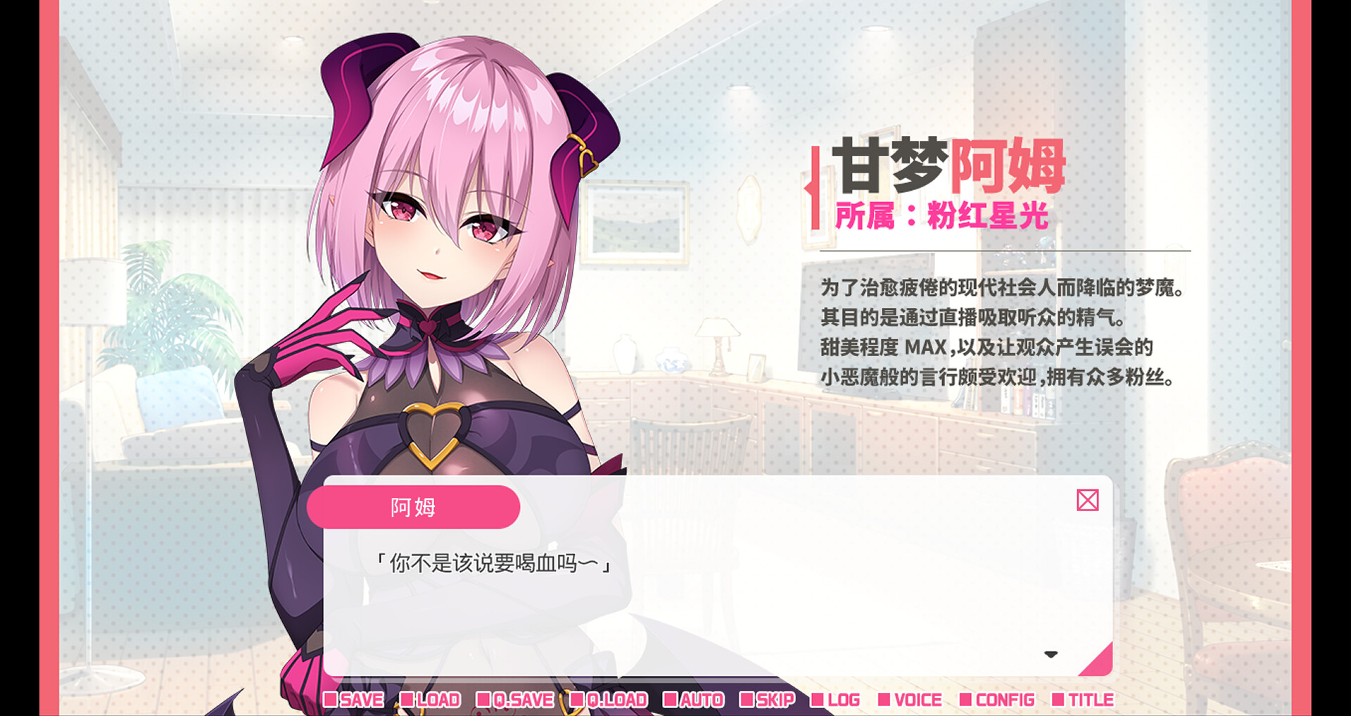 图片[7]-【PC/ADV/中文】从画面中出来的我推Vtuber的同居生活 ～梦魔可爱ASMR主播是地雷系？～ Build.14790555 STEAM官方中文版【1.4G】-马克游戏