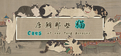 《唐朝那些猫/Cats of the Tang Dynasty》官中简体|容量2.51GB