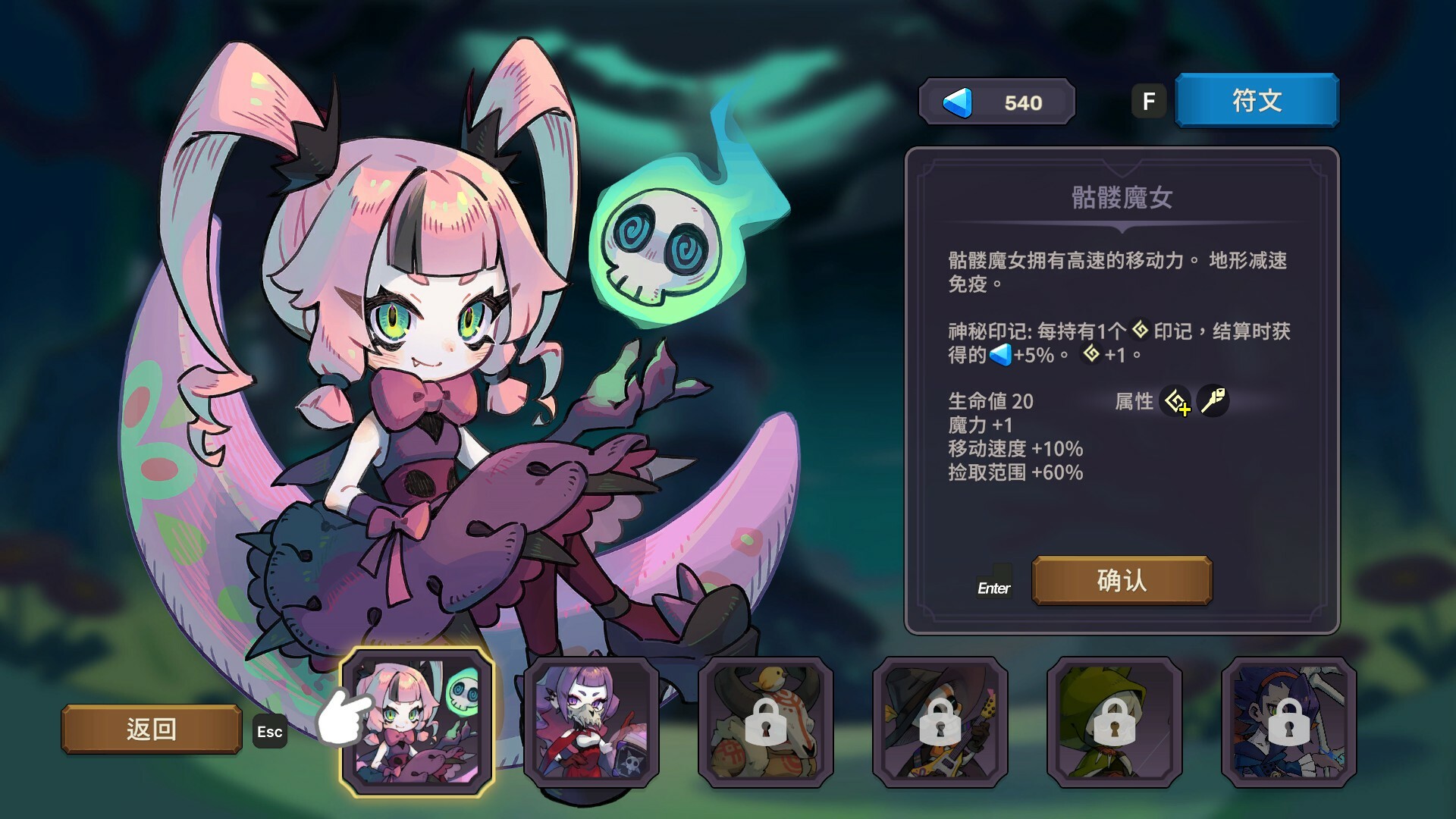 图片[5]-节奏魔女 舞动的骷髅/Rhythm Witch: Beat Death-苏白资源网