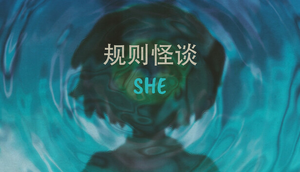 规则怪谈 SHE|官方中文|Build.19891439|解压即撸|-NS游戏网