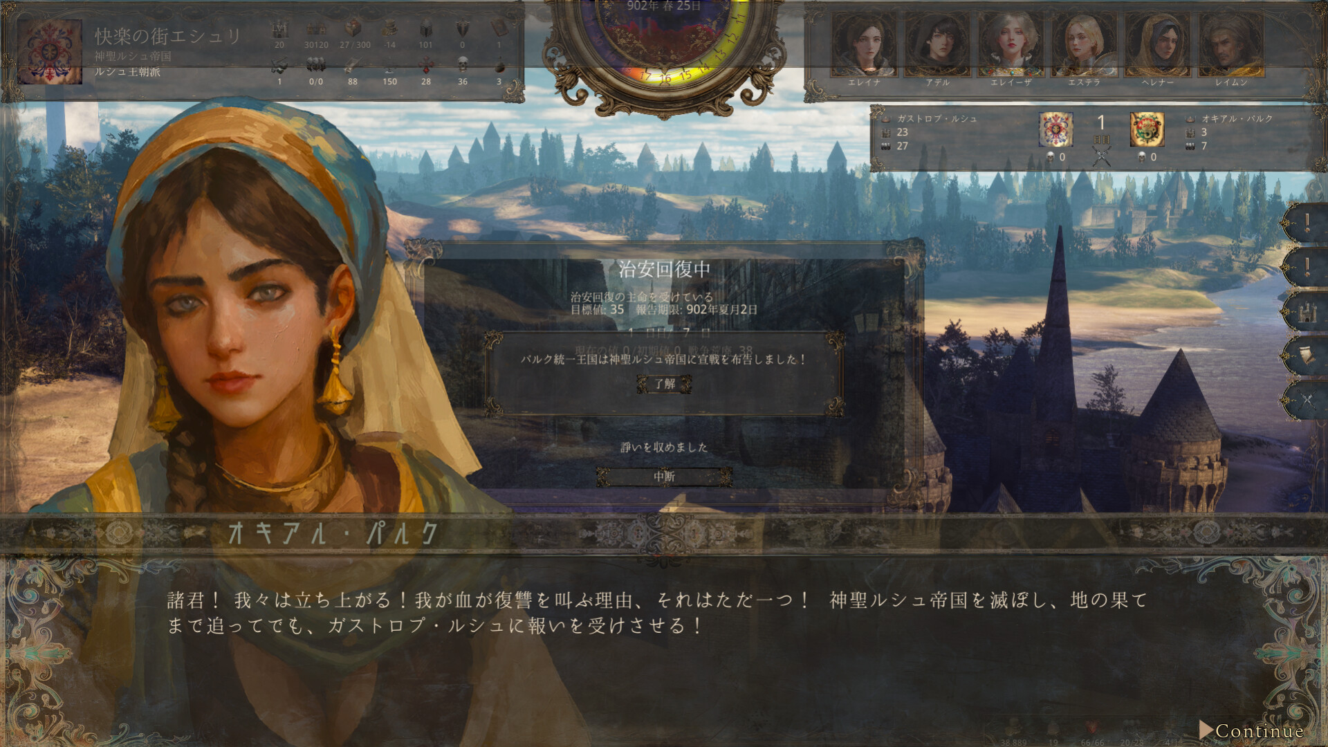 历史的终结/The End of History 截图 10