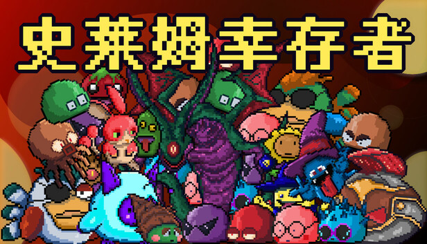 Steam 上的Slime Survivors