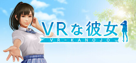 VR女友(VR Kanojo)免安装中文版 VR女友(VR Kanojo)免安装中文版