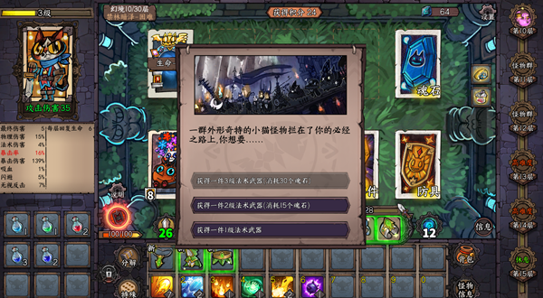 卡牌迷境 CARD QUEST|官方中文|Build.16261343|解压即撸|-图片2