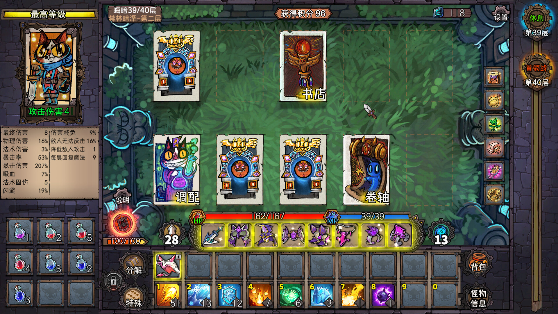 卡牌迷境|官方中文|CARD QUEST - 18